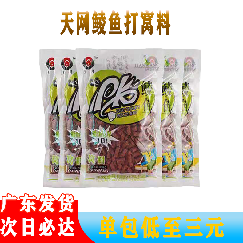 天网PK鲮鱼窝料颗粒专攻广东土鲮泰鲮湖库野钓鱼料粉料钓鱼饵料 户外/登山/野营/旅行用品 活饵/谷麦饵等饵料 原图主图