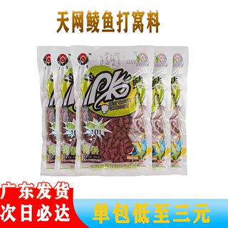 天网PK鲮鱼窝料颗粒专攻广东土鲮泰鲮湖库野钓鱼料粉料钓鱼饵料