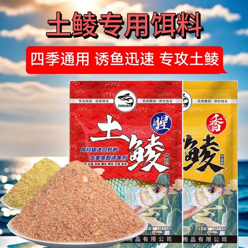 周八腥香味奶香味饵料