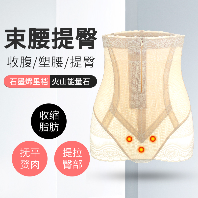 拉链高腰塑身薄款收腹裤