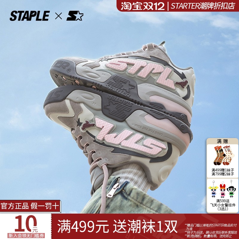 STAPLE联名鞋子STARTER音浪鞋情侣同款灰鸽子板鞋男女厚底休闲鞋