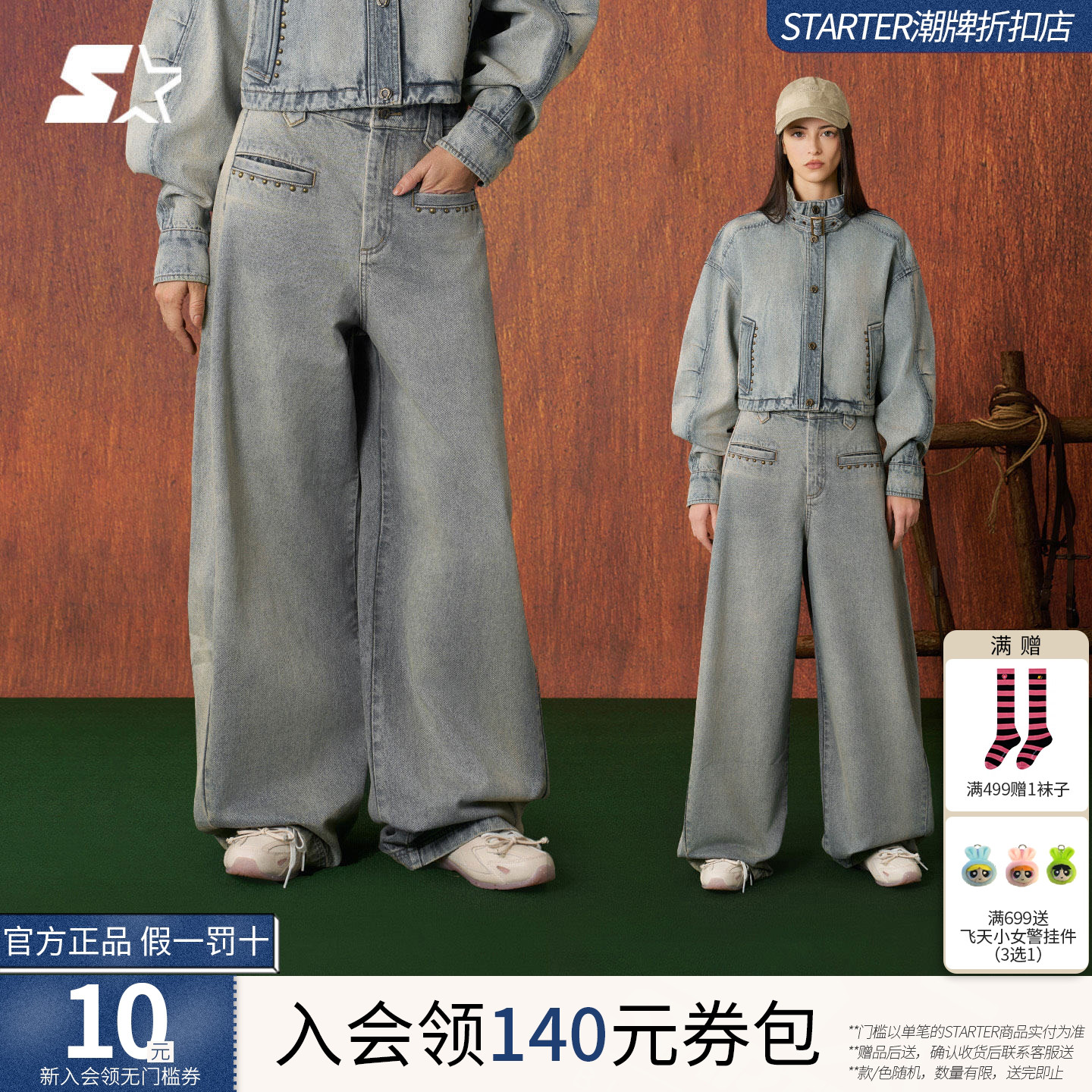 STARTER牛仔长裤2026春季新款复古休闲纯棉男生牛仔裤女生裤子