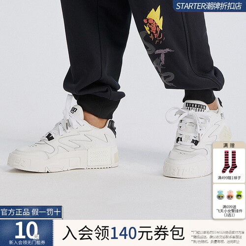 【STARTER折扣店】音浪系列板鞋
