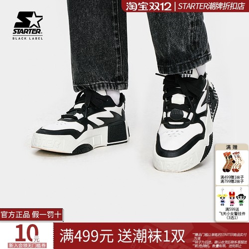 【STARTER折扣店】男女同款增高