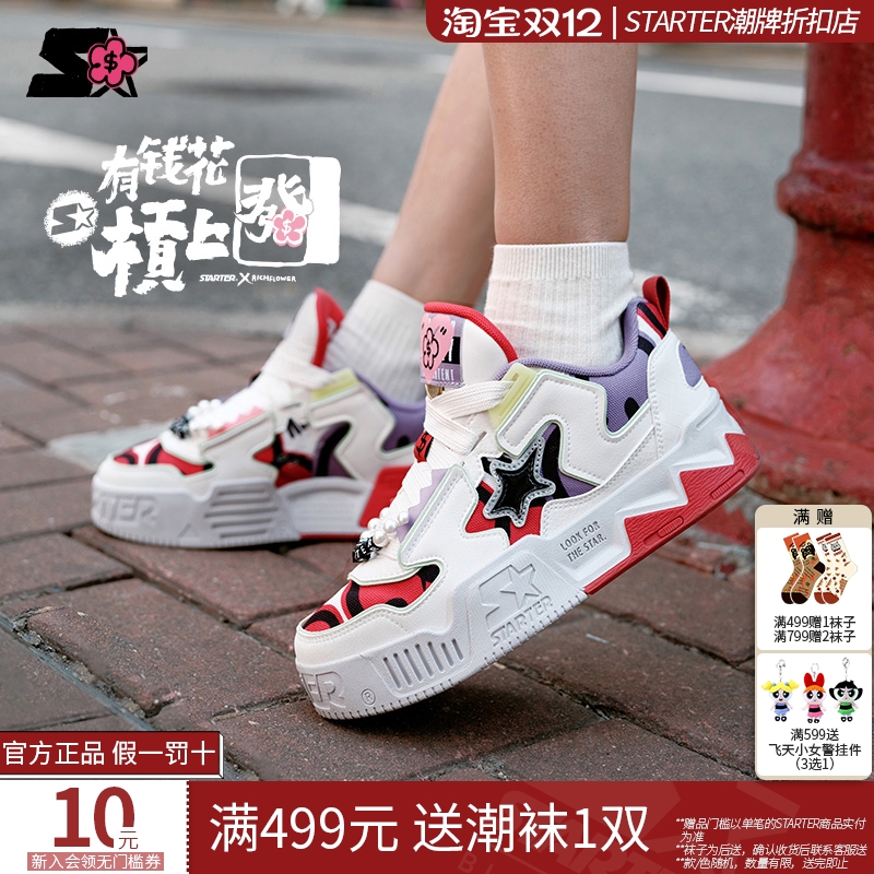STARTER有钱花联名音浪秋冬女款厚底增高运动休闲板鞋面包鞋