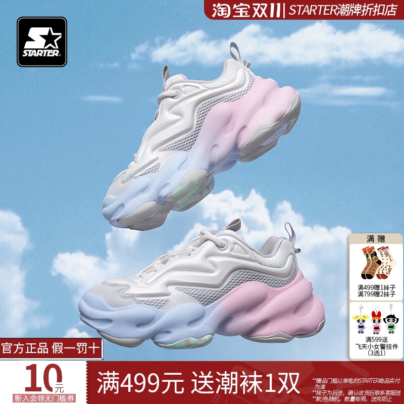 男女同款老爹鞋Starter增高情侣