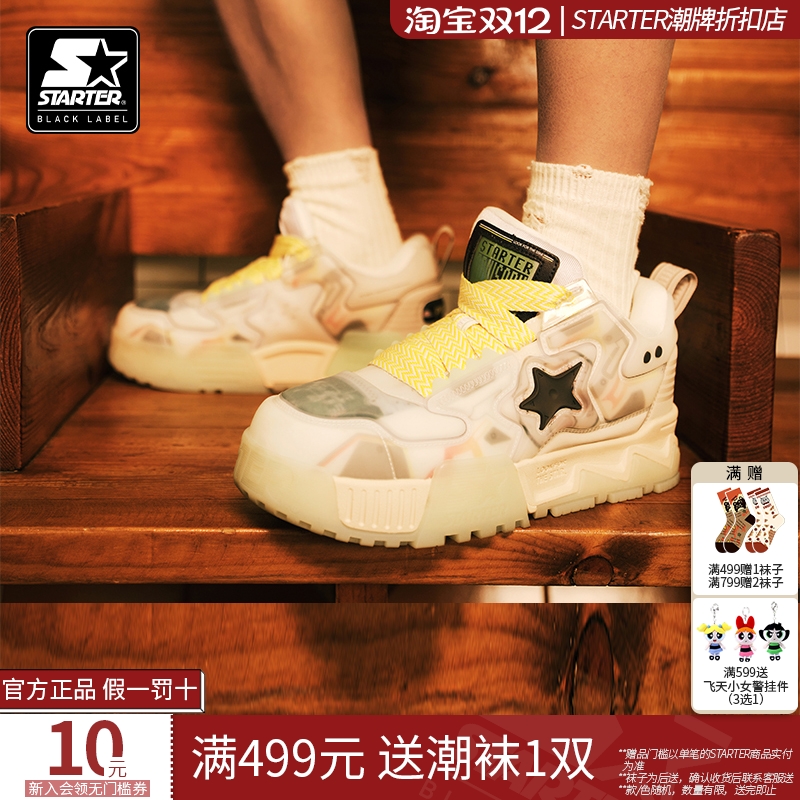 starter折扣店丨增高板鞋