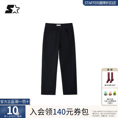 STARTER梭织长裤2026春季新款水洗做旧男生阔腿裤长裤女生裤子