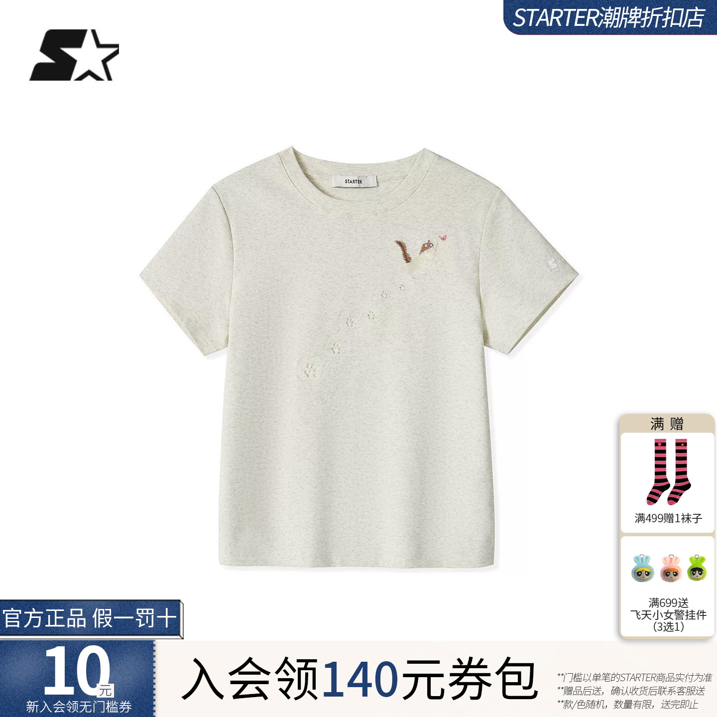 STARTER短袖T恤2026夏季新款女生百搭休闲运动显瘦时尚短袖上衣