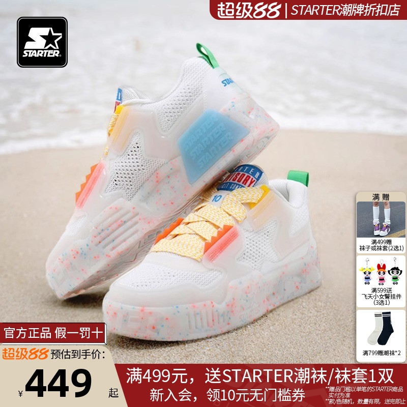 starter折扣店丨板鞋男女同款