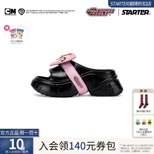 STARTER飞天小女警联名正品厚底增高夏季女士可外穿通勤休闲拖鞋