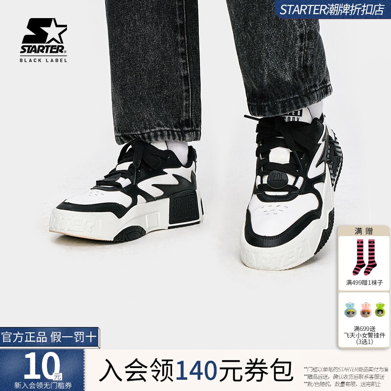 【STARTER折扣店】男女同款增高图片