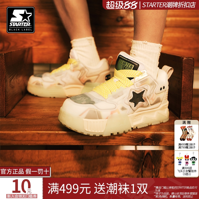 starter折扣店丨增高板鞋