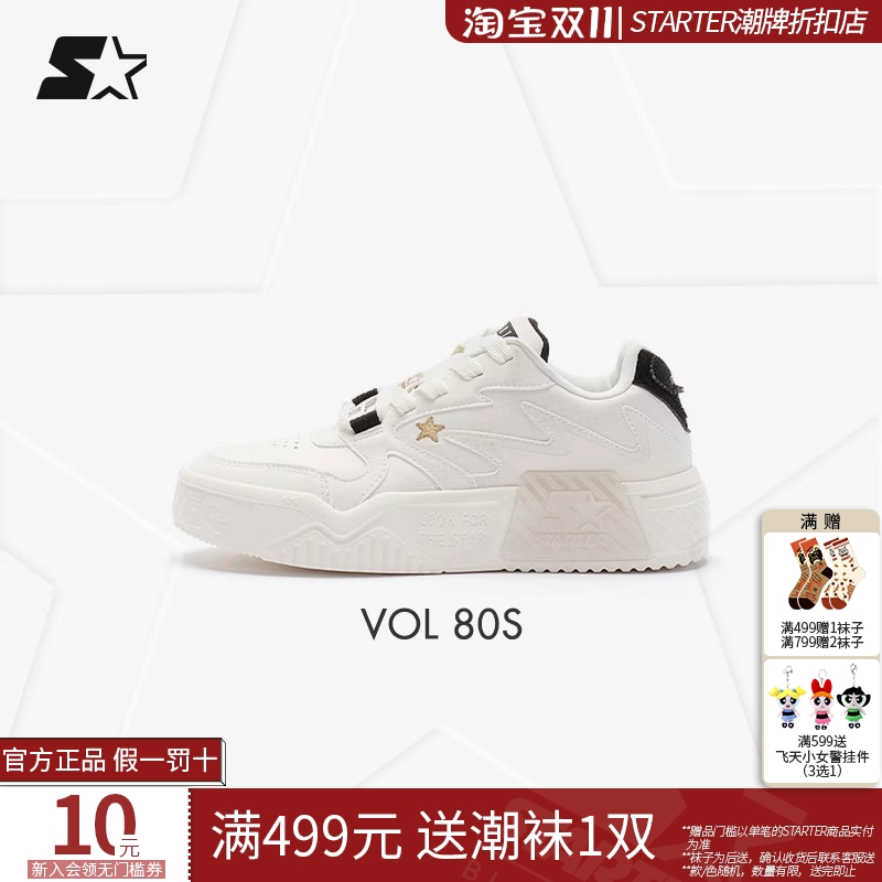 STARTER折扣店丨轻质板鞋