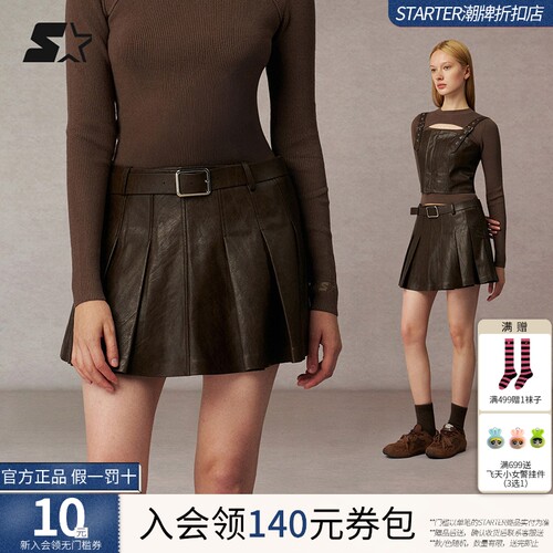 STARTER短裙2025秋季新款女生休闲A字裙PU百褶裙时尚百搭半身裙