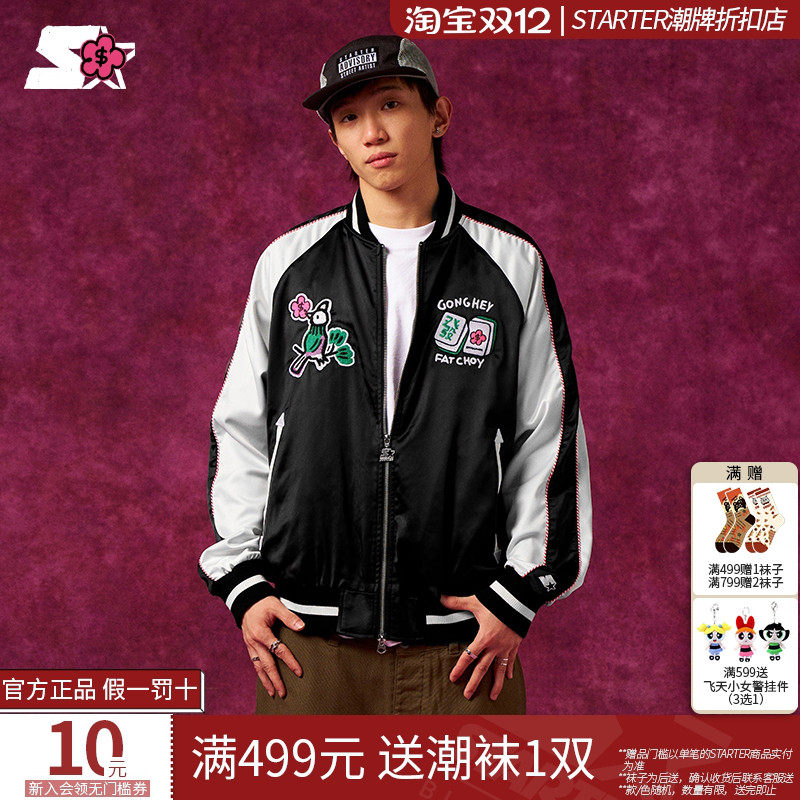 有钱花联名棒球夹克STARTER2024冬季新款美式时尚运动休闲外套