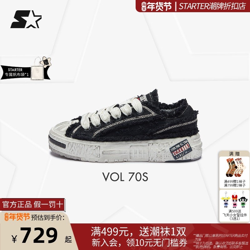 新年礼物汪苏泷同款跑步鞋帆布鞋STARTER板鞋运动休闲鞋鞋子男鞋,运动鞋new,板鞋,淘宝优惠券,粉丝福利购,淘宝优惠卷