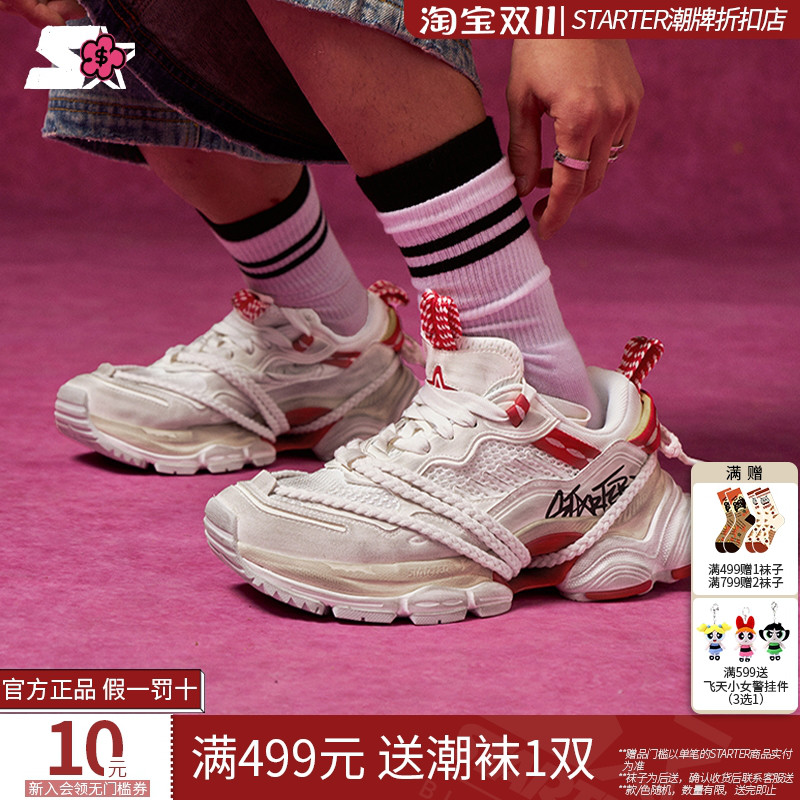 STARTER脏脏老爹鞋冬季新款厚底增高remix2代老爹鞋休闲运动鞋