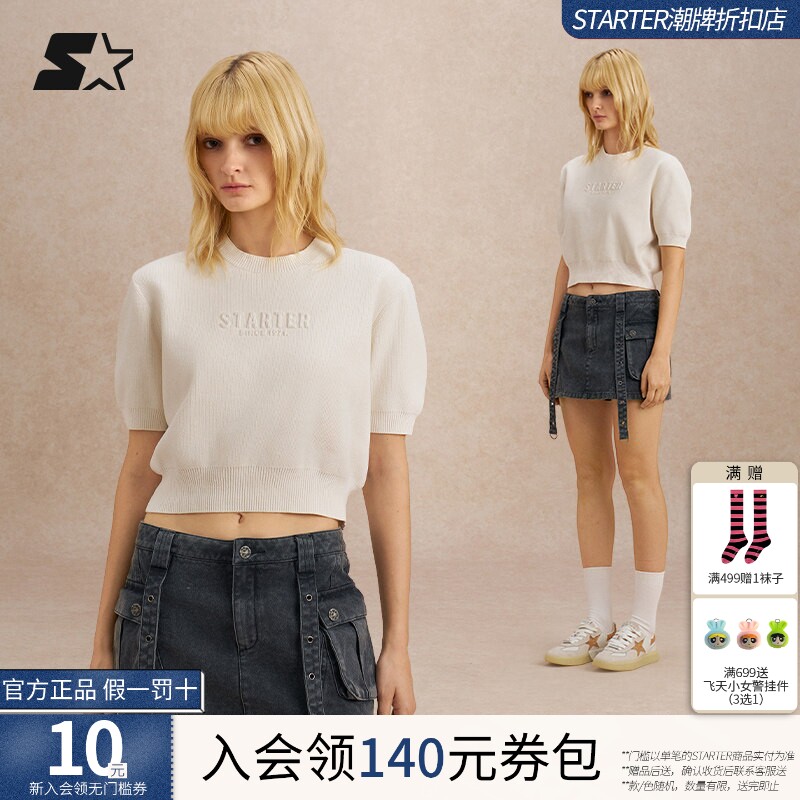 STARTER针织衫2025秋季新款收腰白色logo短款泡泡袖短袖上衣女