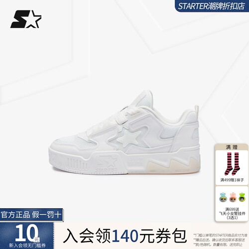 starter折扣店夏季透气音浪板鞋