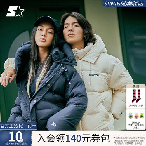 STARTER | INLINE羽绒服男女同款2023冬季新款白鹅绒保暖宽松外套