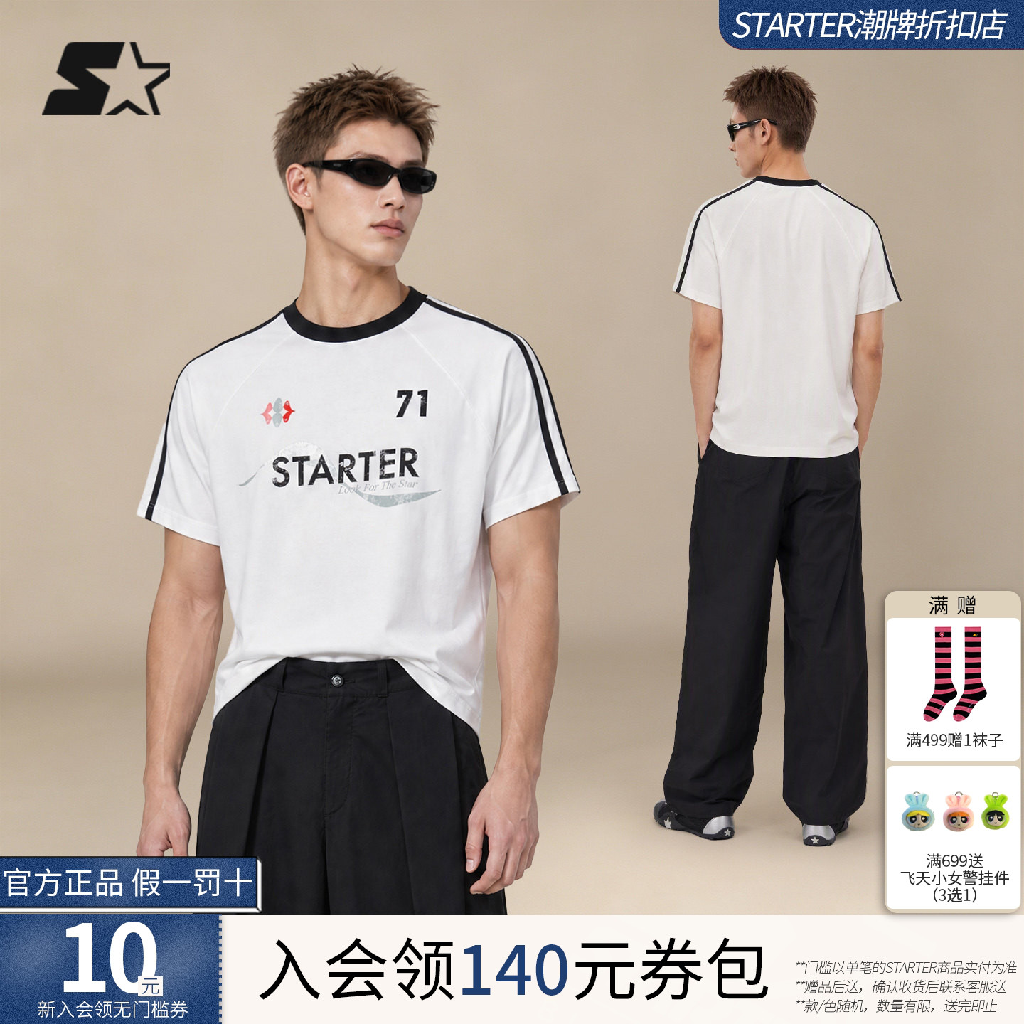 STARTER短袖T恤2026春夏运动休闲新款纯棉印花男款短袖女生上衣图片