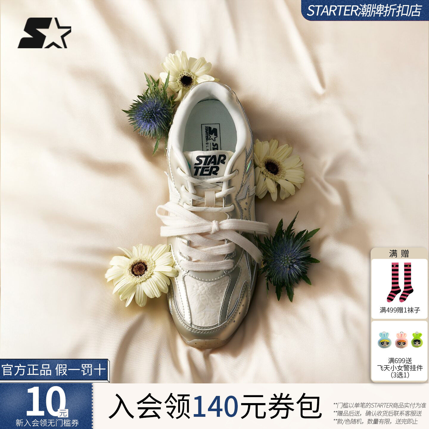 方圆王玉雯同款芭蕾鞋STARTER新款女鞋德训鞋运动休闲鞋板鞋鞋子