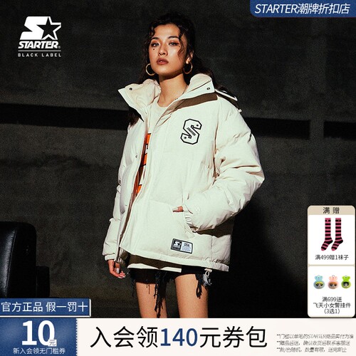 Starter折扣店丨羽绒服