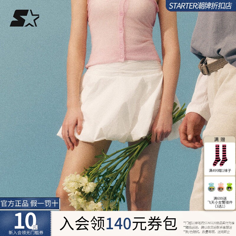 STARTER花苞短裙2026夏季新款低腰花苞半身短裙休闲时尚女生裙子