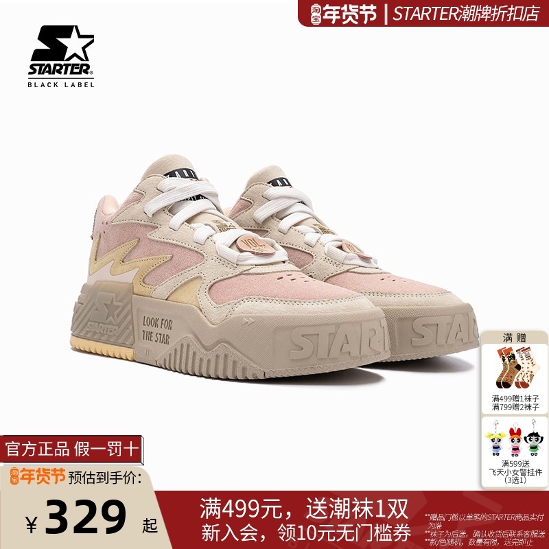 STARTER夏季透气潮牌男女情侣同款潮流反绒皮厚底音浪VOL休闲板鞋,运动鞋new,板鞋,淘宝优惠券,粉丝福利购,淘宝优惠卷