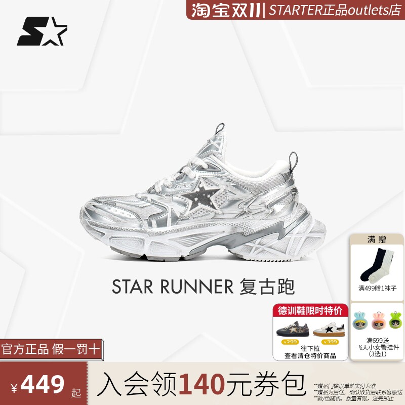 STARTER复古跑步鞋秋冬夏男女情侣款老爹鞋休闲鞋子通勤时尚运动