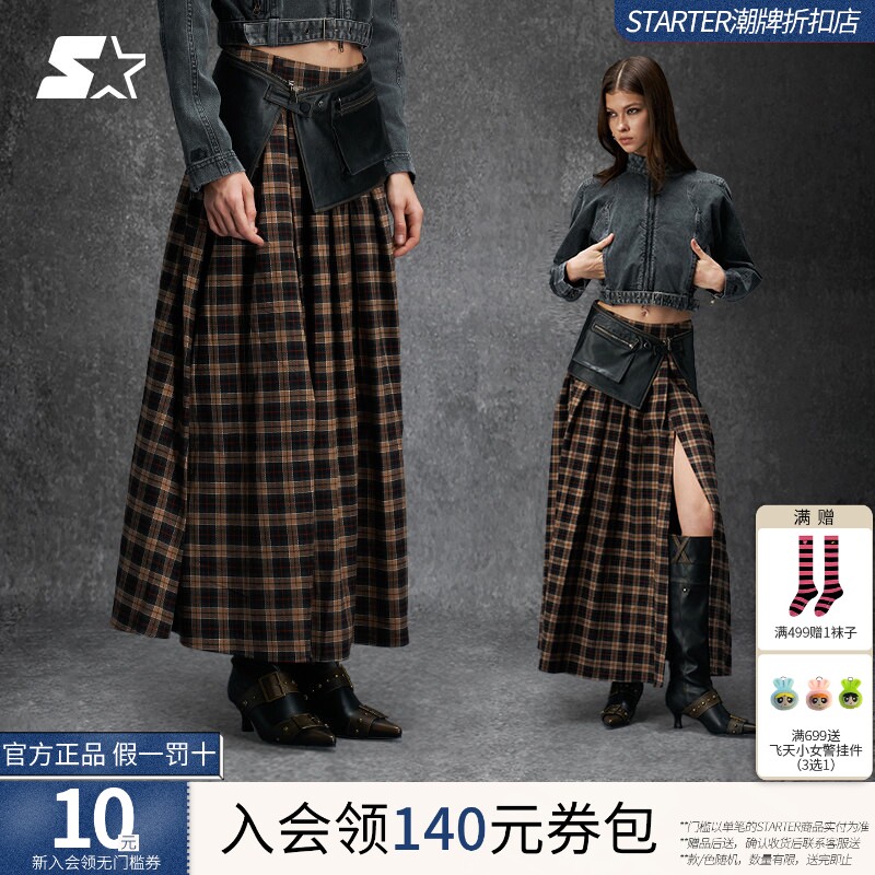 于文文同款长裙STARTER2025秋新款女生高腰百褶A字型半裙拼接裙子