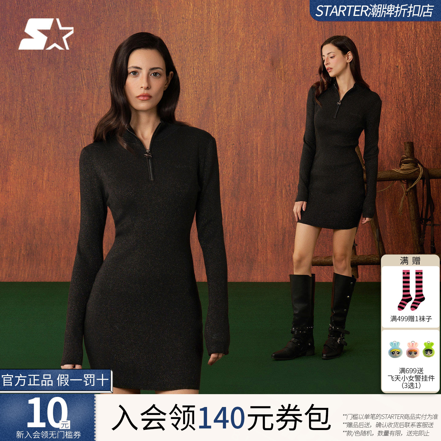STARTER连衣裙2026春季新款休闲时尚女生翻领紧身显瘦针织裙子