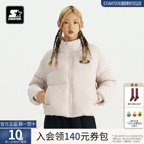 STARTER羽绒服2024秋冬新款男女同款韩式休闲防水保暖羽绒外套