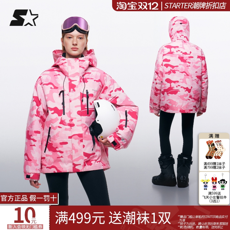 STARTER羽绒服2025冬季新款户外保暖女款三合一冲锋衣连帽外套