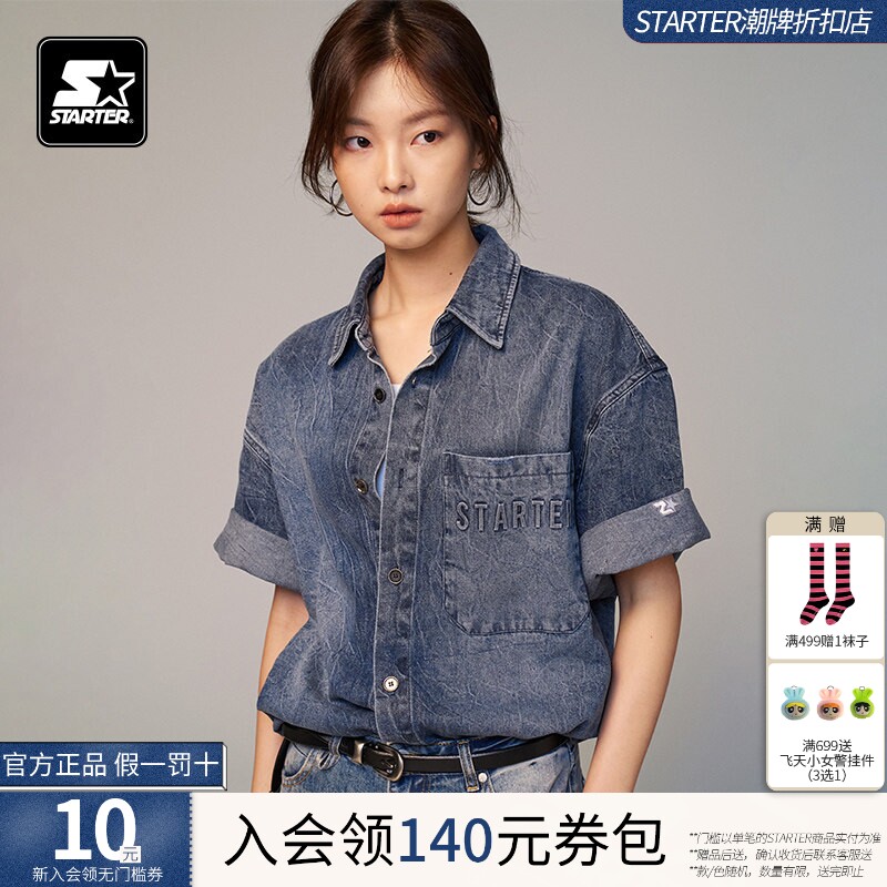 STARTER牛仔衬衫2025夏季新款男女休闲百搭运动通勤短袖外套上衣