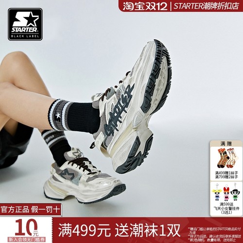 STARTER折扣店丨休闲鞋子