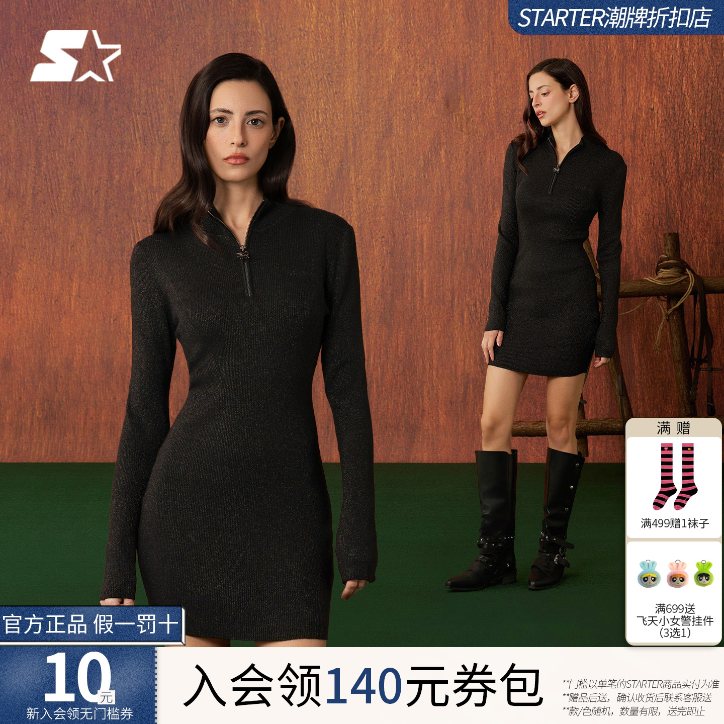 STARTER连衣裙2026春季新款休闲时尚女生翻领紧身显瘦针织裙子