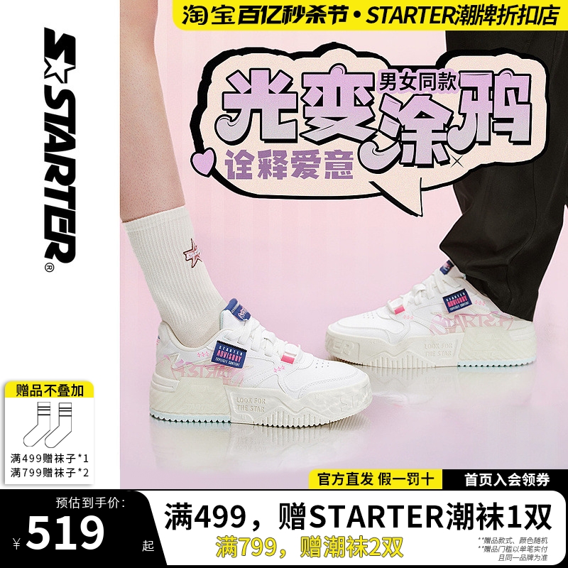 Starter折扣店休闲板鞋