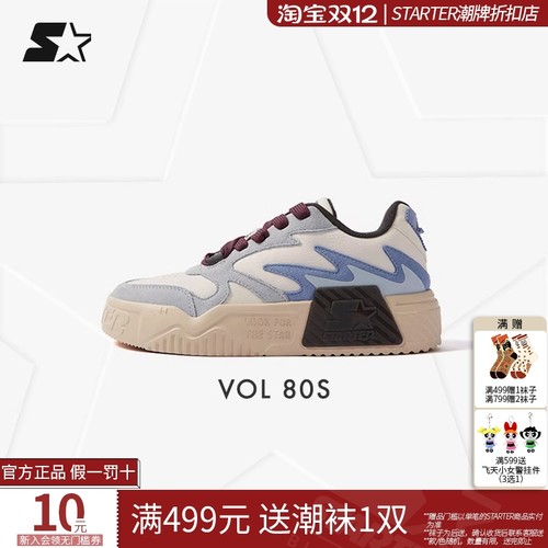 STARTER音浪鞋男女同款秋冬轻质透气厚底增高鞋百搭运动休闲板鞋