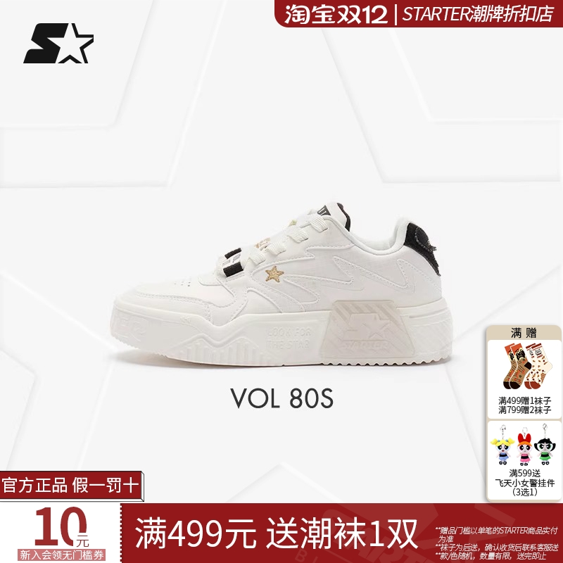 STARTER折扣店丨轻质板鞋