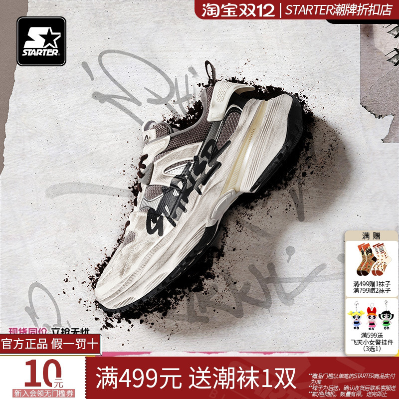 苏新皓张新成同款鞋子STARTER脏脏老爹鞋厚底情侣增高休闲运动鞋