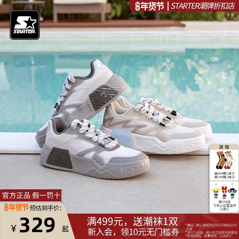 【超薄透气】STARTER音浪轻质男女情侣夏季网面低帮厚底VOL板鞋子,运动鞋new,板鞋,淘宝优惠券,粉丝福利购,淘宝优惠卷