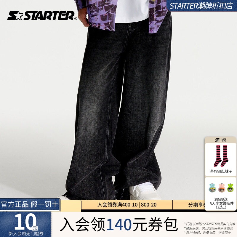 STARTER | 牛仔长裤男女款24年春新款现代街头黑色毛边阔腿牛仔裤