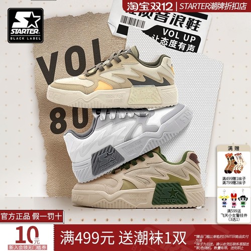 Starter折扣店板鞋运动鞋