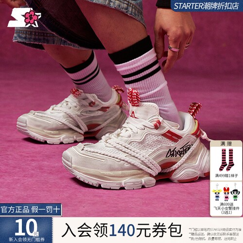 STARTER脏脏老爹鞋春夏新款厚底增高remix2代老爹鞋休闲运动鞋