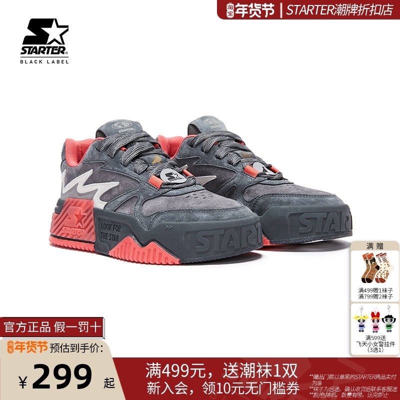 STARTER X STAPLE联名 灰鸽子男女同款音浪VOL增高休闲运动板鞋,运动鞋new,板鞋,淘宝优惠券,粉丝福利购,淘宝优惠卷