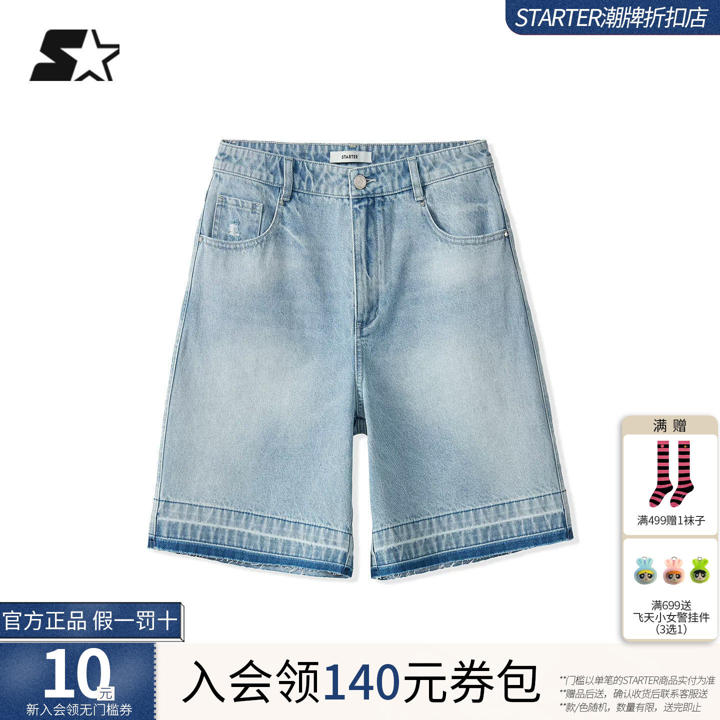 STARTER牛仔中裤2026夏季新款100%棉裤子休闲短裤做旧水洗牛仔裤