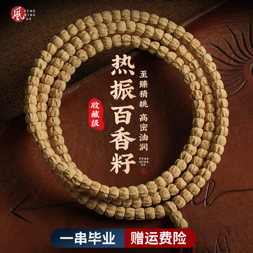 【一物一图】真天然·热振百香籽