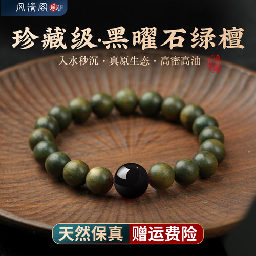 99%文玩人推荐·天然沉水老绿檀